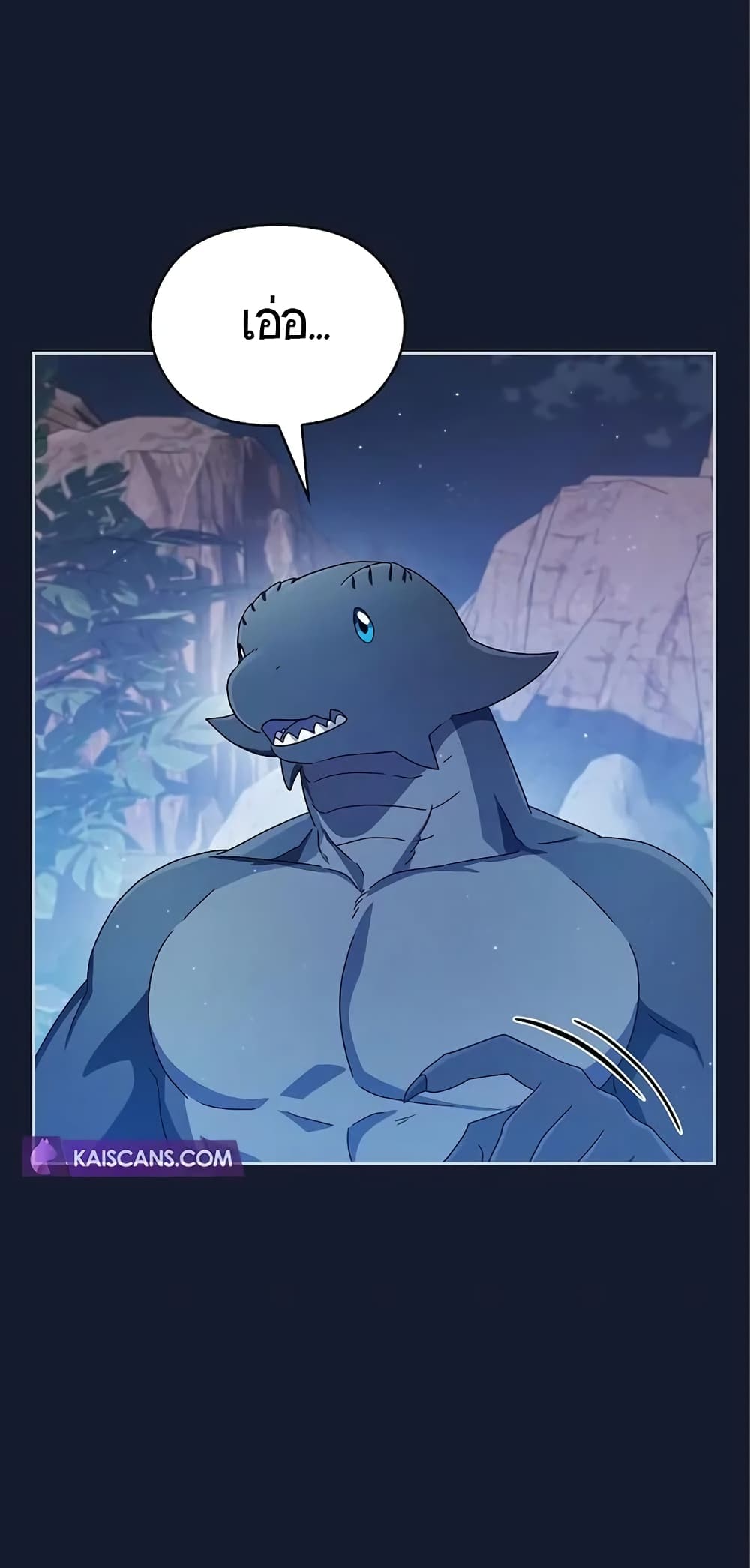 The Nebula’s Civilization ตอนที่ 8 หน้า 78