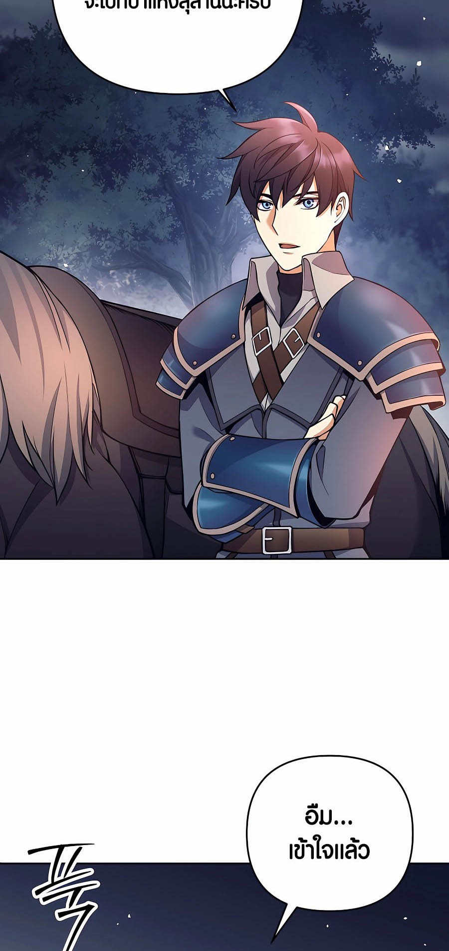 Trash of A Dark Fantasy ผมกลายเป็นตัวละครในเกมแนวดาร์กแฟนตาซี ตอนที่ 8 หน้า 78