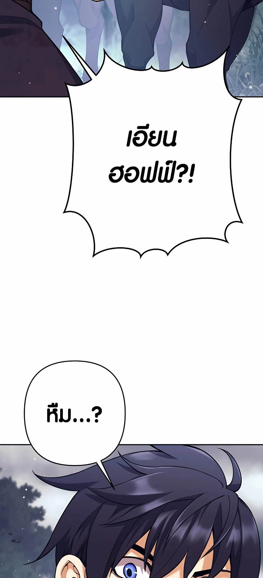 Trash of A Dark Fantasy ผมกลายเป็นตัวละครในเกมแนวดาร์กแฟนตาซี ตอนที่ 8 หน้า 8