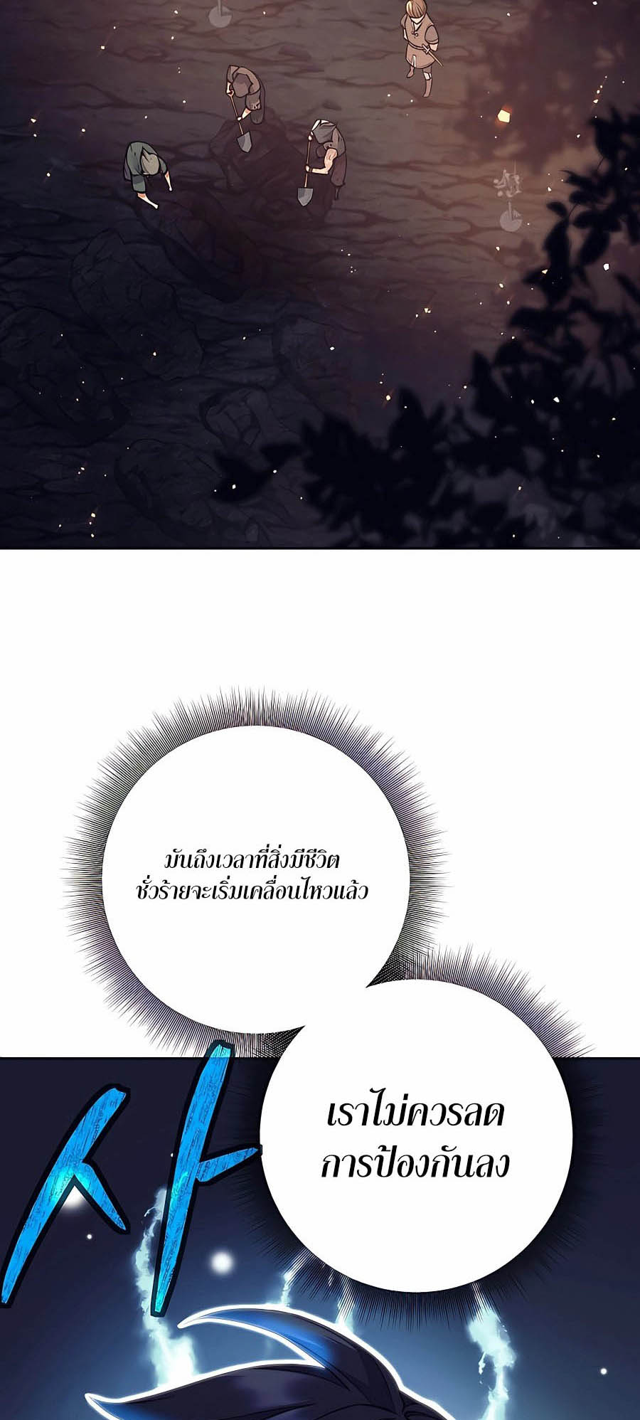 Trash of A Dark Fantasy ผมกลายเป็นตัวละครในเกมแนวดาร์กแฟนตาซี ตอนที่ 8 หน้า 83