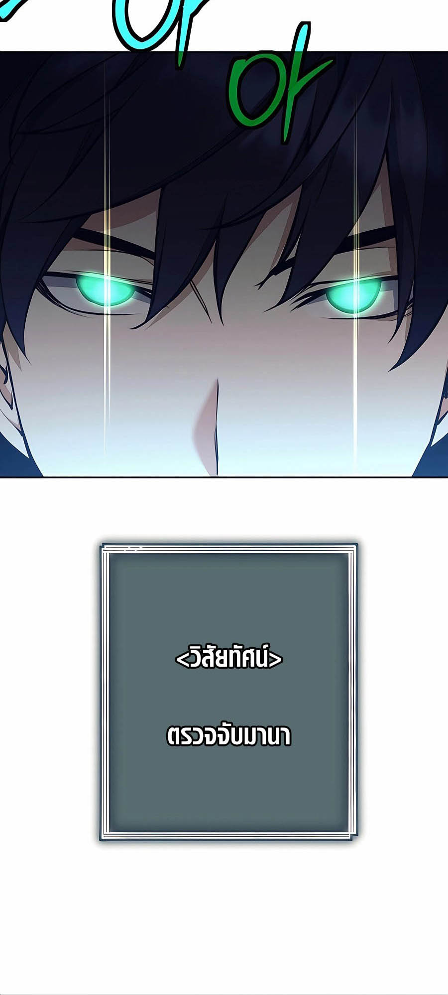 Trash of A Dark Fantasy ผมกลายเป็นตัวละครในเกมแนวดาร์กแฟนตาซี ตอนที่ 8 หน้า 85