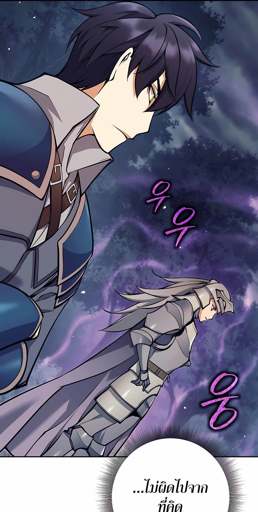 Trash of A Dark Fantasy ผมกลายเป็นตัวละครในเกมแนวดาร์กแฟนตาซี ตอนที่ 8 หน้า 86