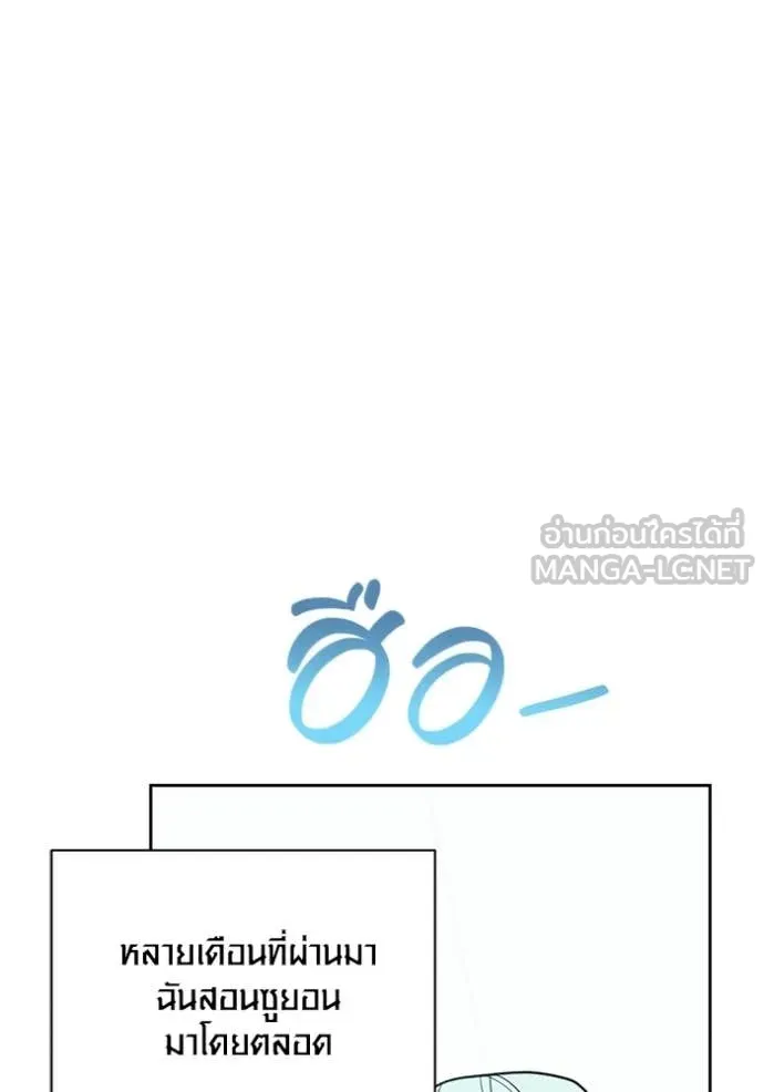 Aura of a Genius Actor ตอนที่ 80 3