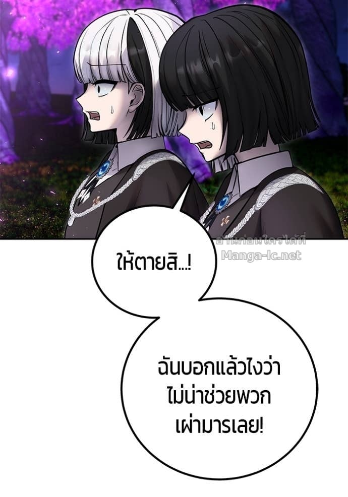 Secretly More Powerful than the Hero ตอนที่ 80 4