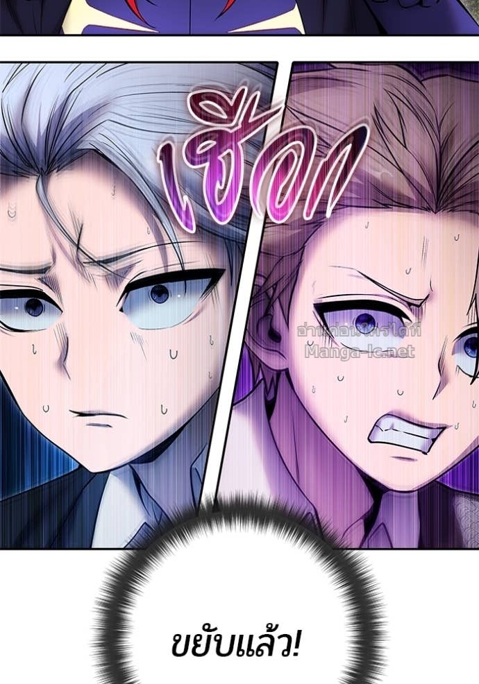 Secretly More Powerful than the Hero ตอนที่ 80 6