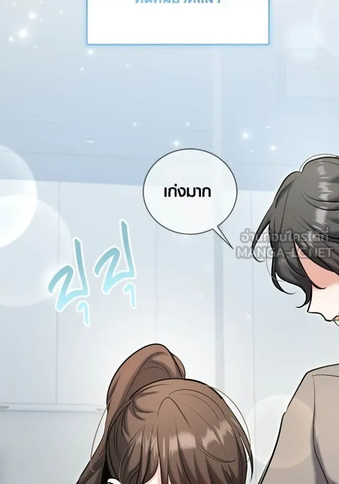 Aura of a Genius Actor ตอนที่ 80 6