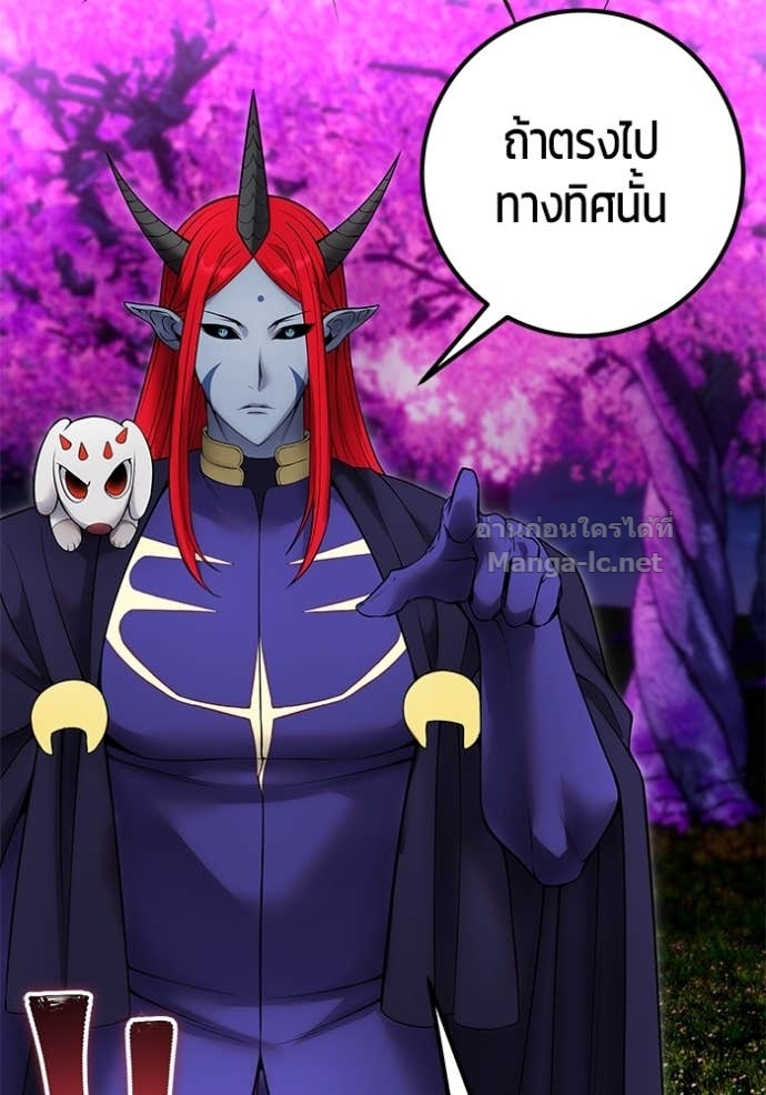 Secretly More Powerful than the Hero ตอนที่ 80 8