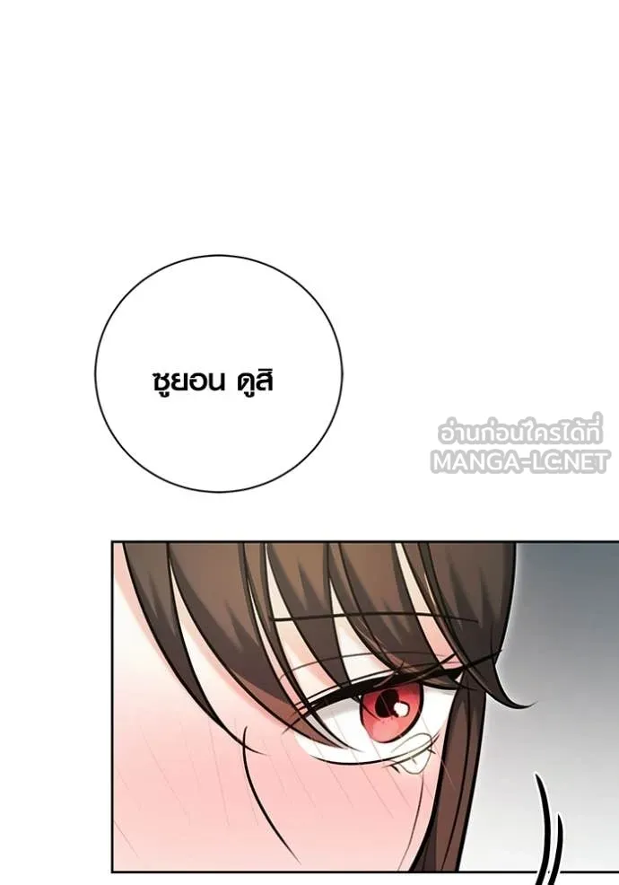 Aura of a Genius Actor ตอนที่ 80 8