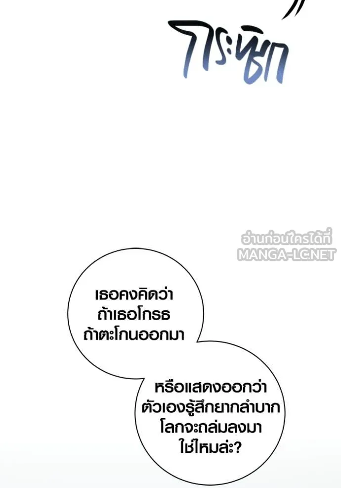 Aura of a Genius Actor ตอนที่ 80 9