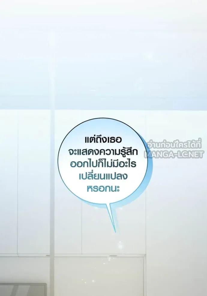 Aura of a Genius Actor ตอนที่ 80 10