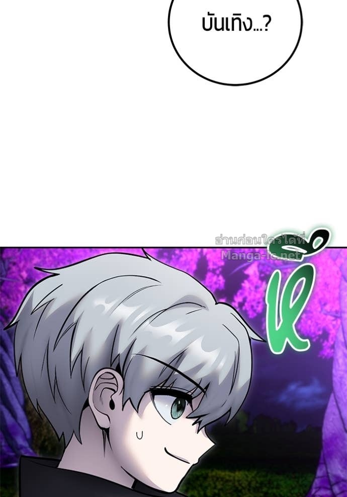 Secretly More Powerful than the Hero ตอนที่ 80 11