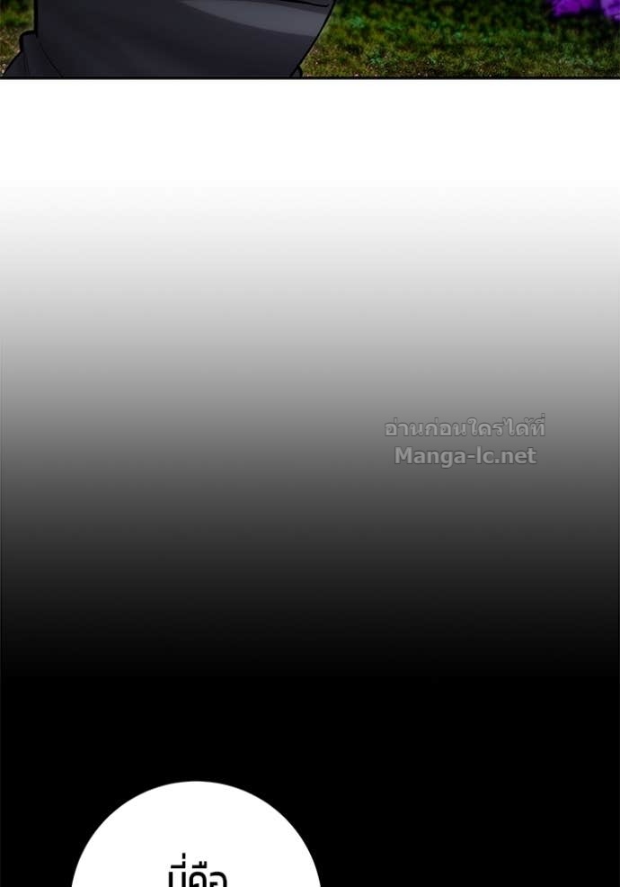 Secretly More Powerful than the Hero ตอนที่ 80 12
