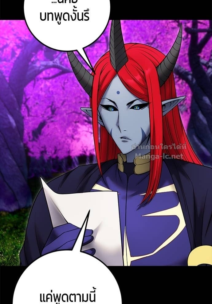 Secretly More Powerful than the Hero ตอนที่ 80 13