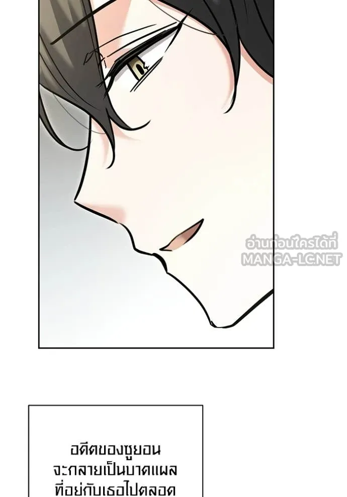 Aura of a Genius Actor ตอนที่ 80 13