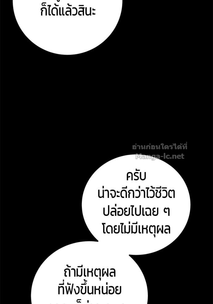 Secretly More Powerful than the Hero ตอนที่ 80 14