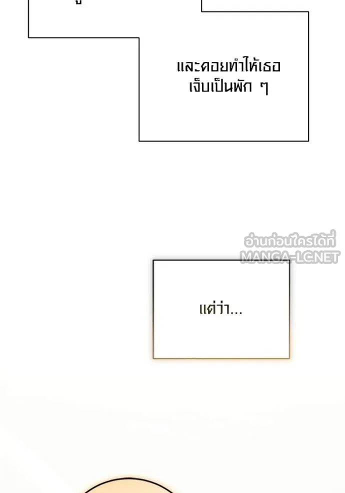 Aura of a Genius Actor ตอนที่ 80 14