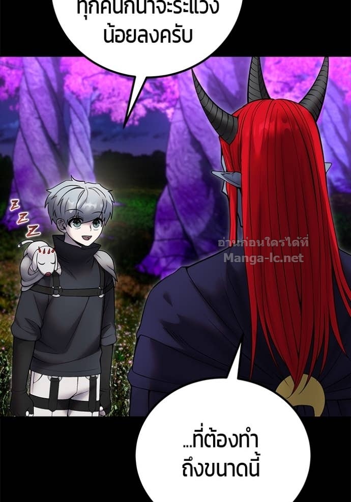 Secretly More Powerful than the Hero ตอนที่ 80 15