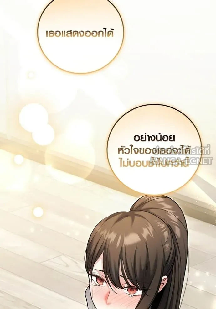 Aura of a Genius Actor ตอนที่ 80 15