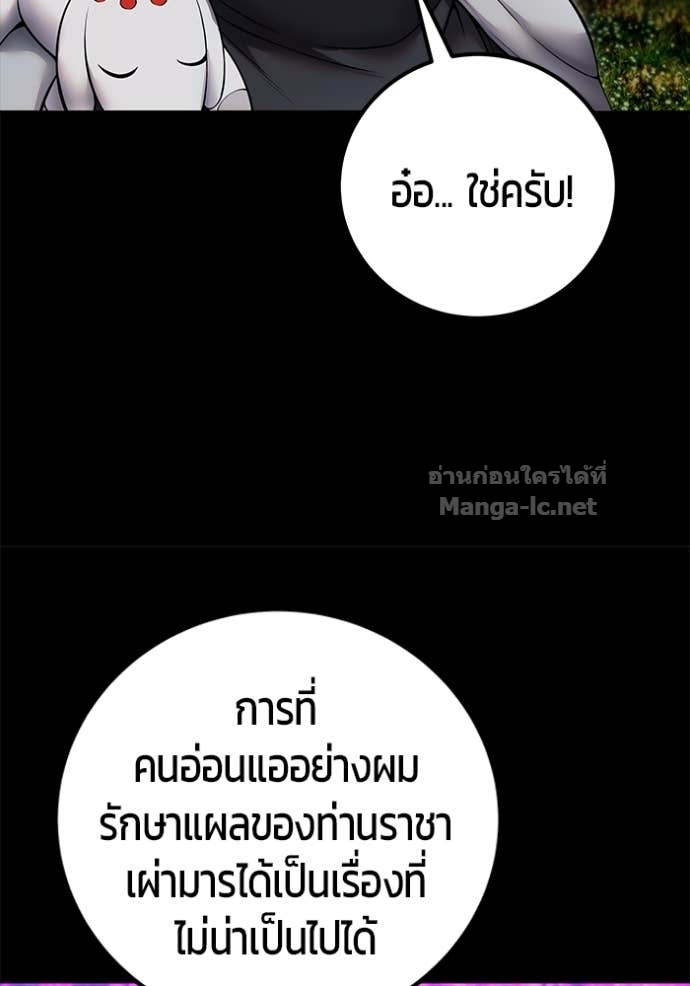 Secretly More Powerful than the Hero ตอนที่ 80 17
