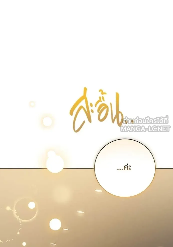 Aura of a Genius Actor ตอนที่ 80 17