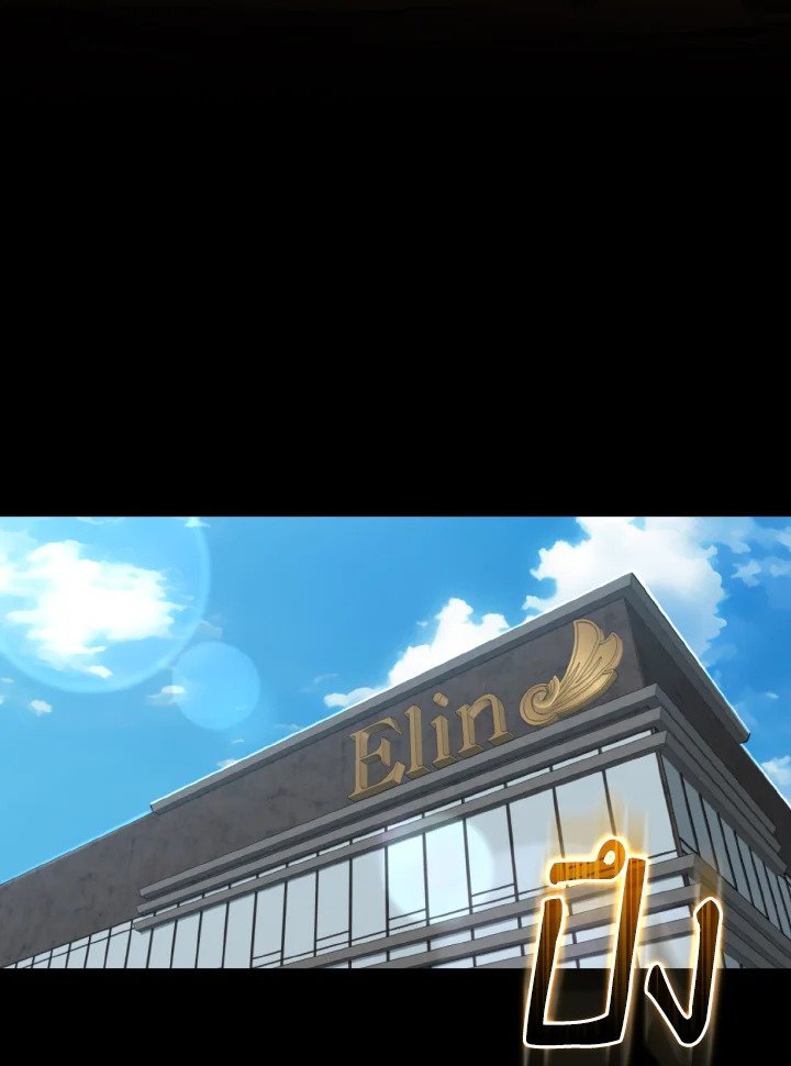 Max Level Player ตอนที่ 80 หน้า 18