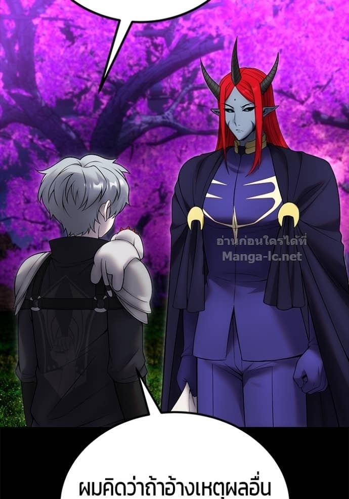 Secretly More Powerful than the Hero ตอนที่ 80 18