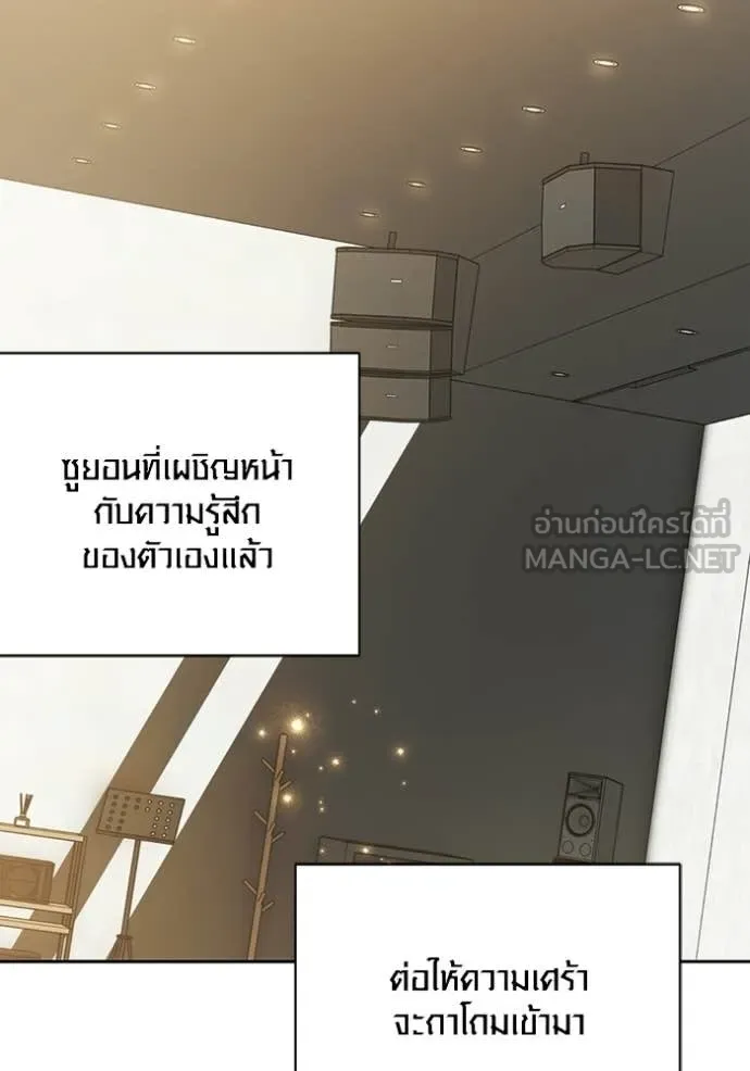 Aura of a Genius Actor ตอนที่ 80 18