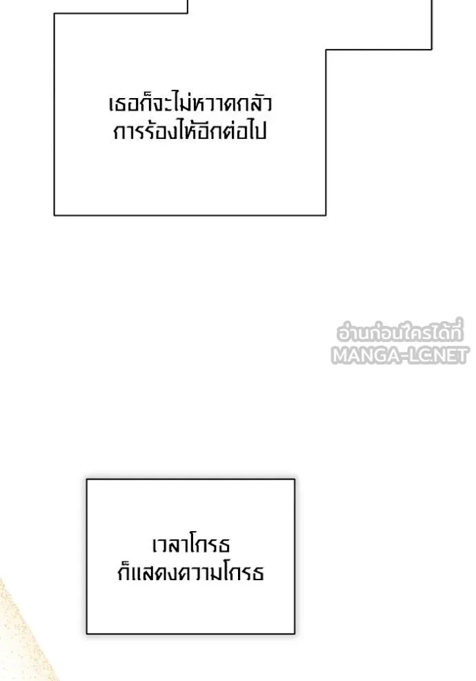 Aura of a Genius Actor ตอนที่ 80 19