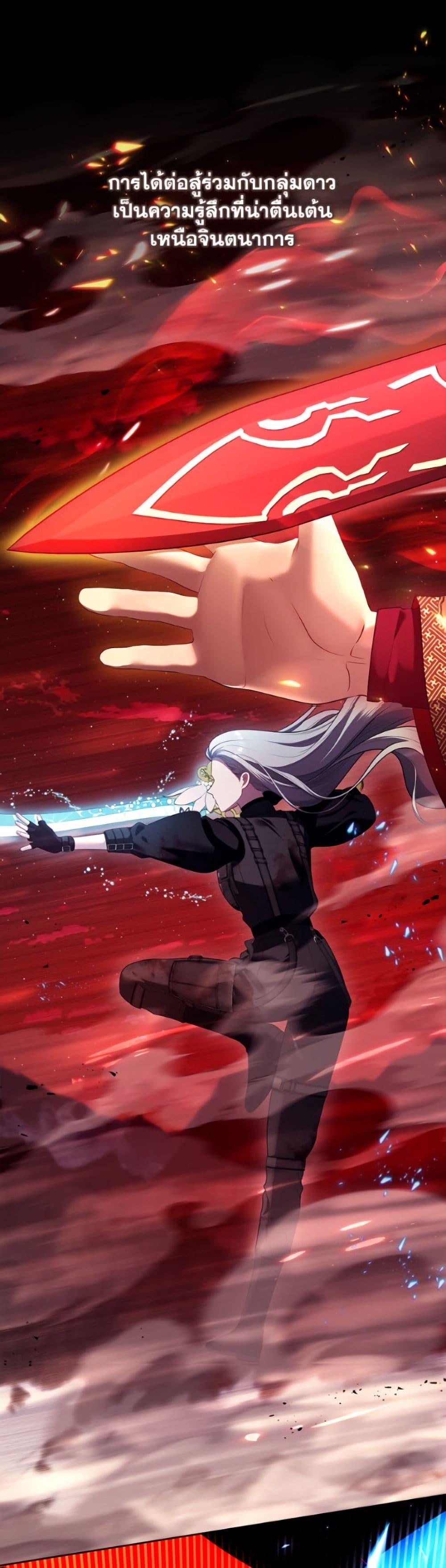 S-Class Hunter Doesn ตอนที่ 80 2