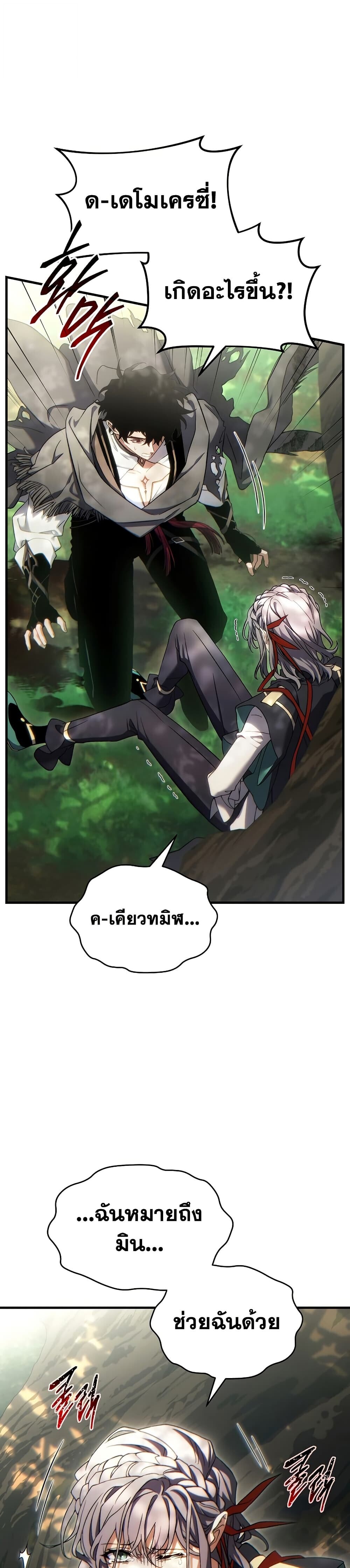 The Max-Level Player 100th Regression ตอนที่ 80 2