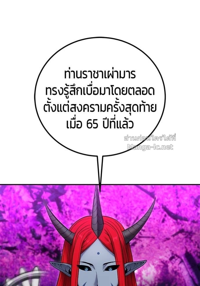 Secretly More Powerful than the Hero ตอนที่ 80 24
