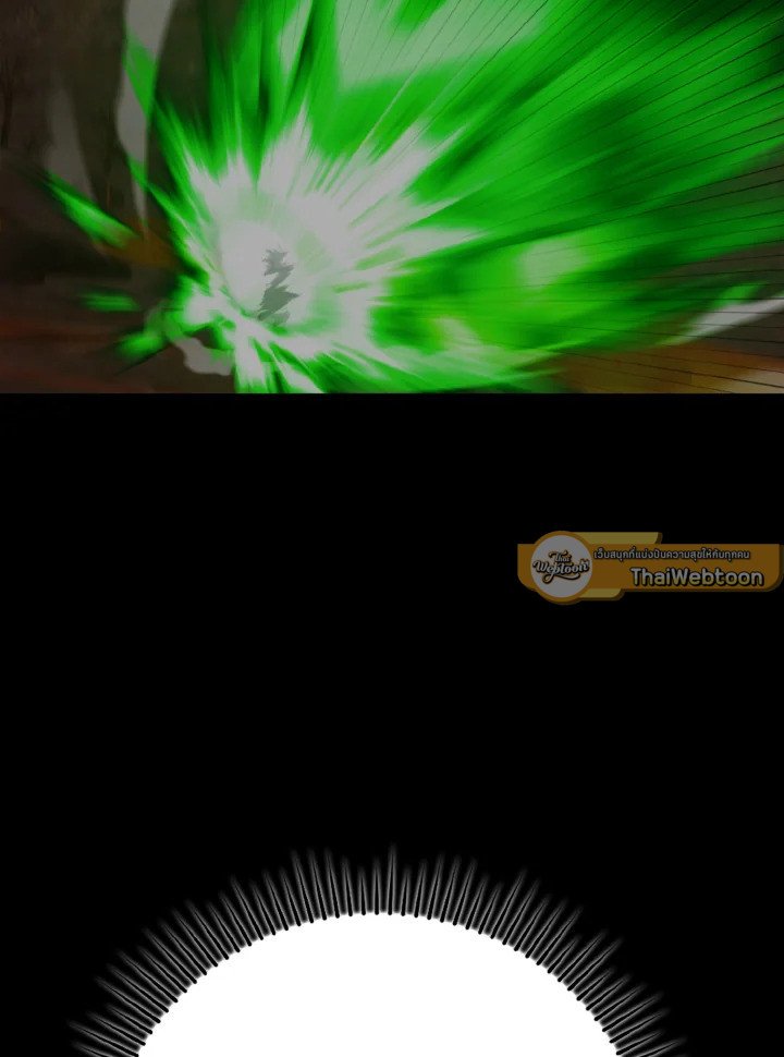 Max Level Player ตอนที่ 80 หน้า 25