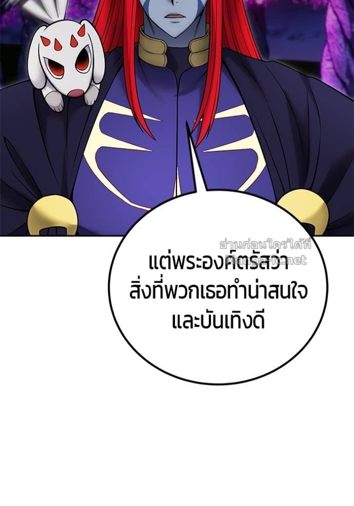 Secretly More Powerful than the Hero ตอนที่ 80 25