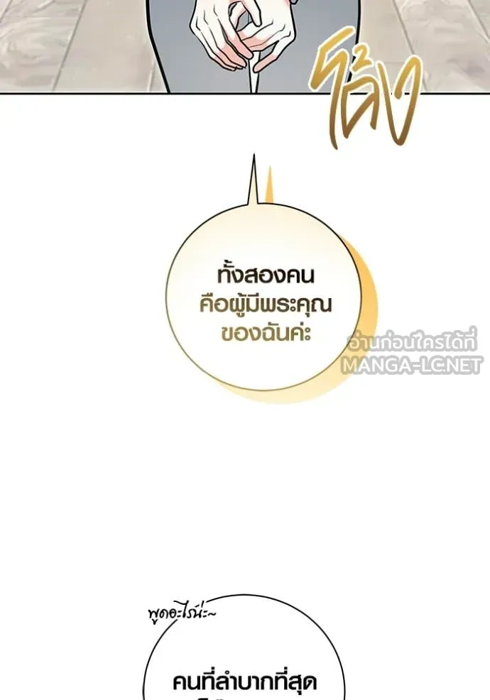 Aura of a Genius Actor ตอนที่ 80 25