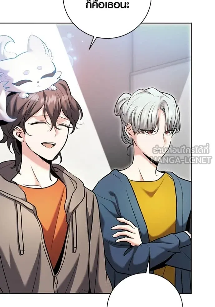 Aura of a Genius Actor ตอนที่ 80 26