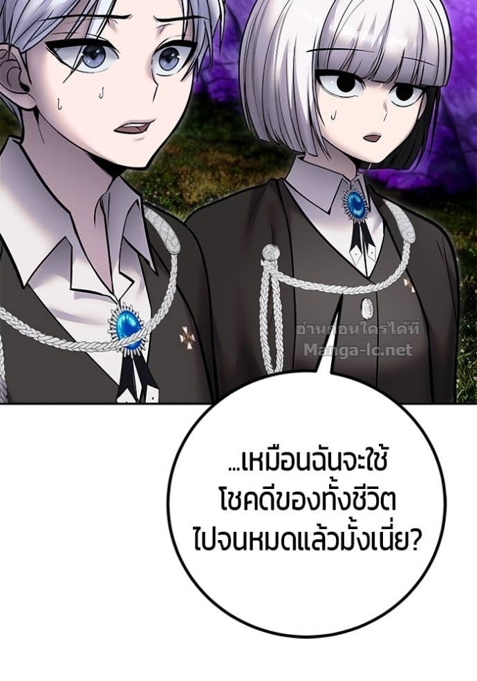 Secretly More Powerful than the Hero ตอนที่ 80 27