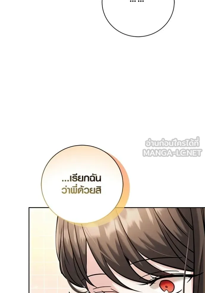 Aura of a Genius Actor ตอนที่ 80 27