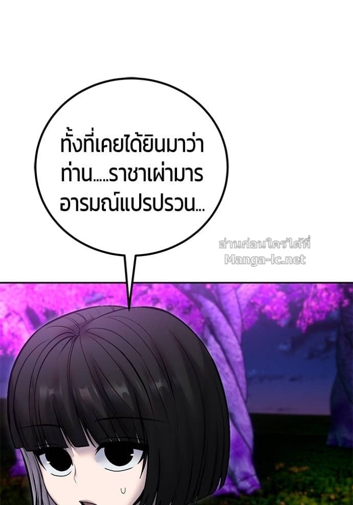 Secretly More Powerful than the Hero ตอนที่ 80 28