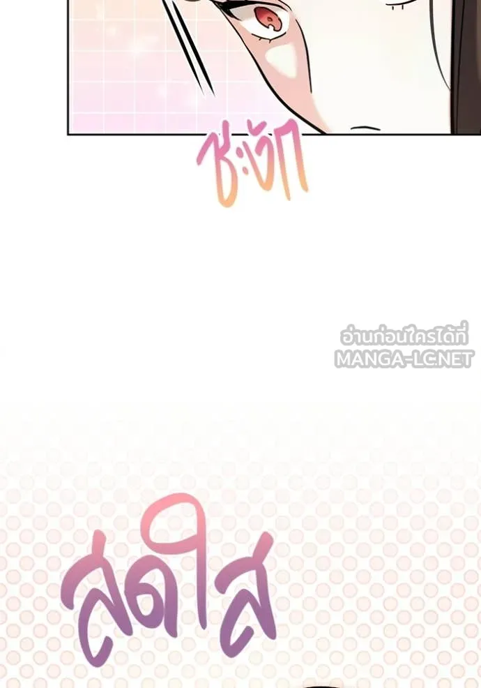 Aura of a Genius Actor ตอนที่ 80 28