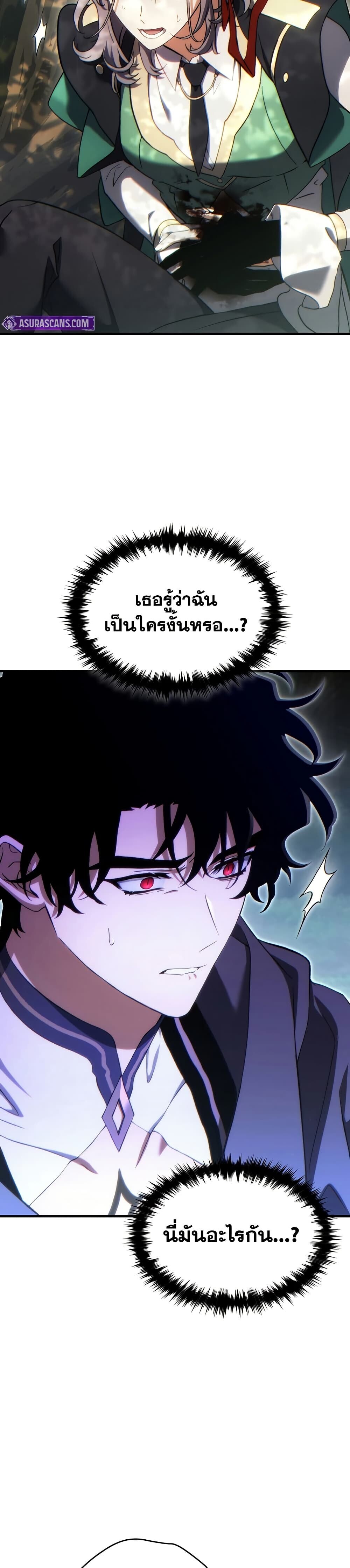 The Max-Level Player 100th Regression ตอนที่ 80 3