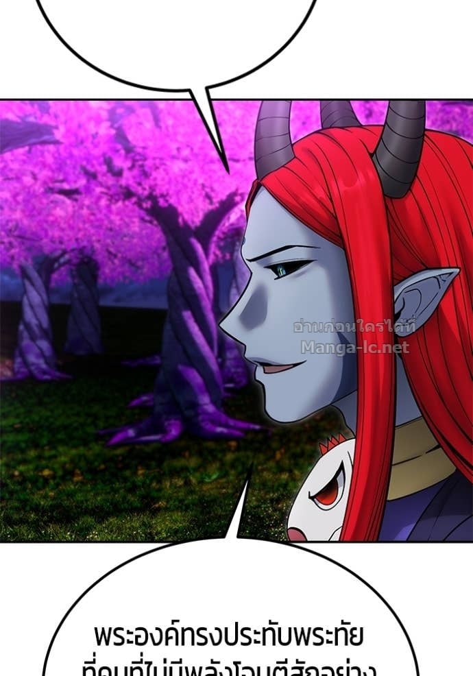 Secretly More Powerful than the Hero ตอนที่ 80 30