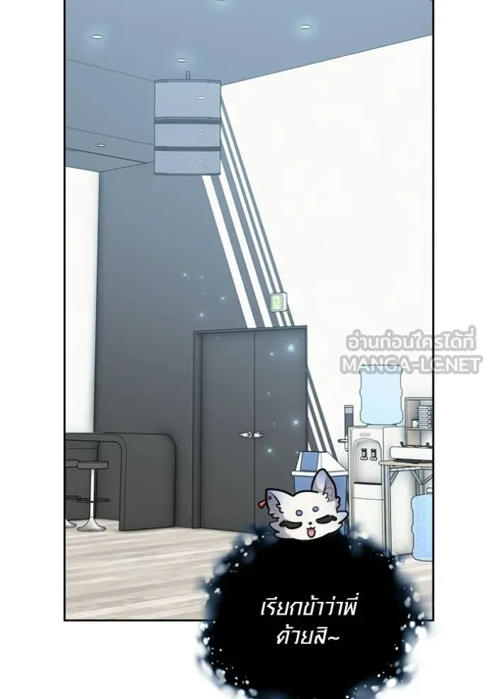 Aura of a Genius Actor ตอนที่ 80 31