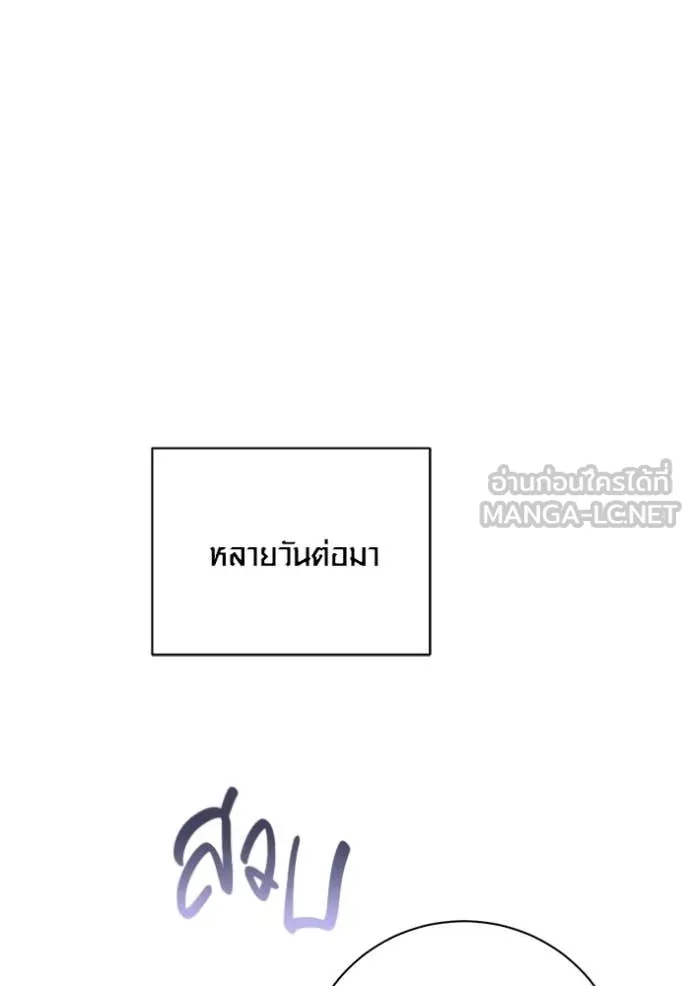 Aura of a Genius Actor ตอนที่ 80 33