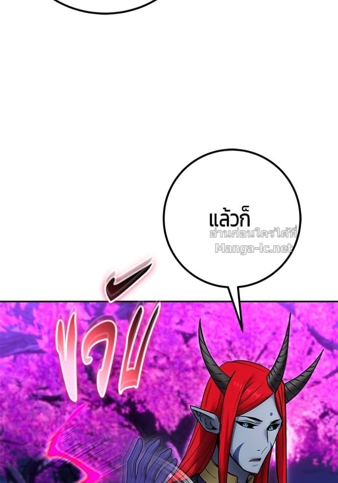 Secretly More Powerful than the Hero ตอนที่ 80 34