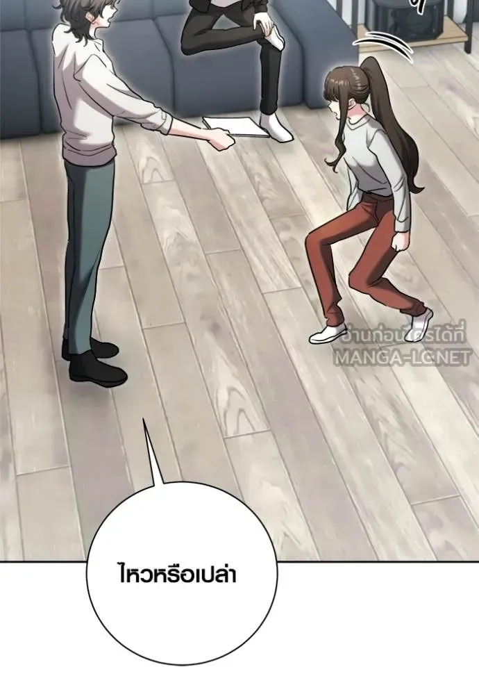 Aura of a Genius Actor ตอนที่ 80 35