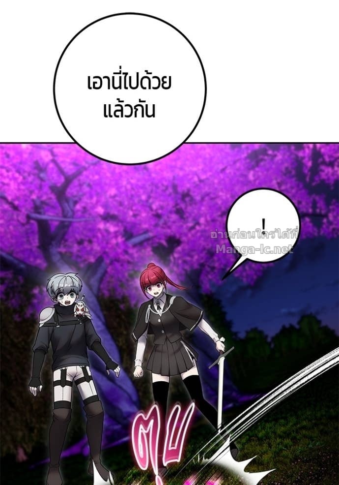 Secretly More Powerful than the Hero ตอนที่ 80 36