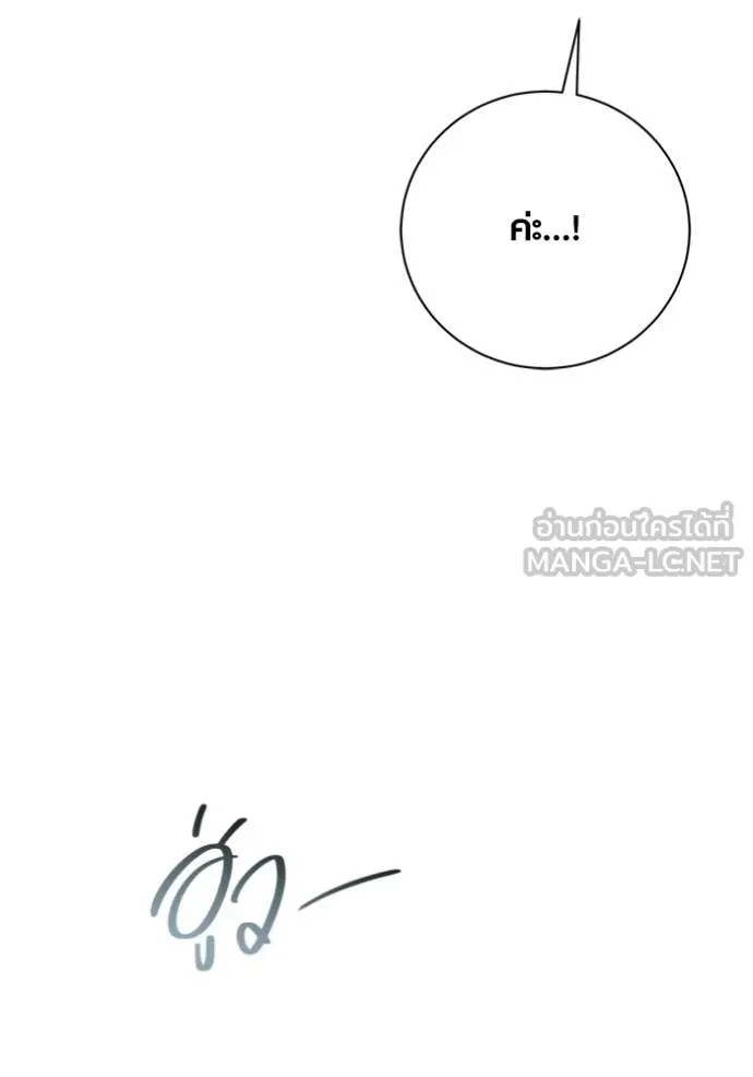 Aura of a Genius Actor ตอนที่ 80 36