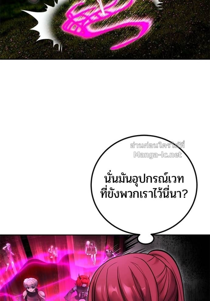 Secretly More Powerful than the Hero ตอนที่ 80 37