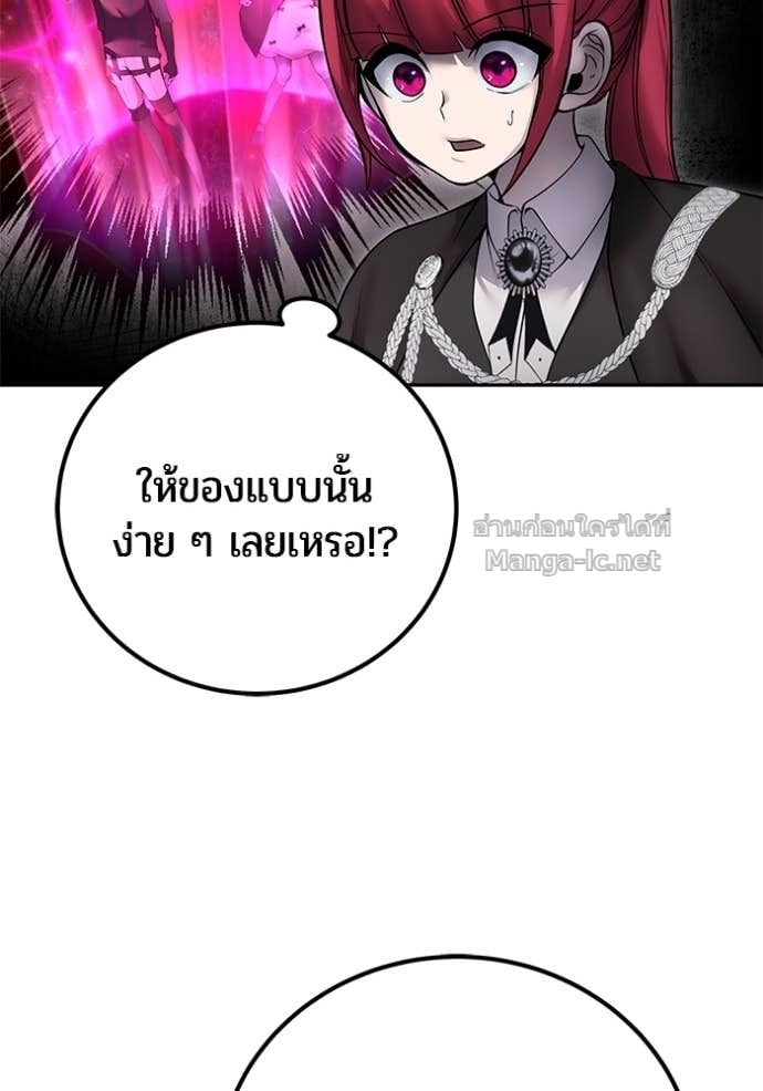 Secretly More Powerful than the Hero ตอนที่ 80 38