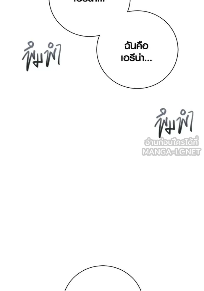 Aura of a Genius Actor ตอนที่ 80 38